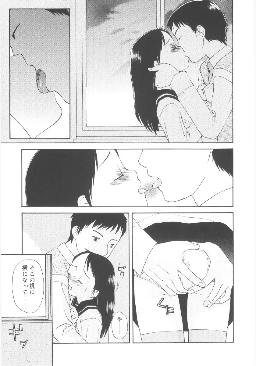 [Meramera Jealousy] JHS Fhentai - Page 97