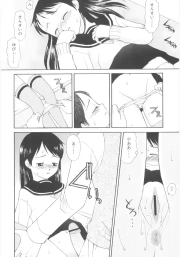 [Meramera Jealousy] JHS Fhentai - Page 100