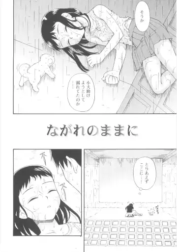 [Meramera Jealousy] JHS Fhentai - Page 108