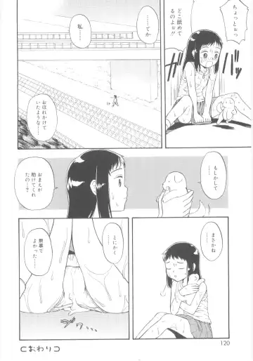 [Meramera Jealousy] JHS Fhentai - Page 118