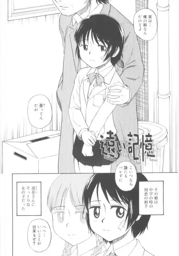 [Meramera Jealousy] JHS Fhentai - Page 132