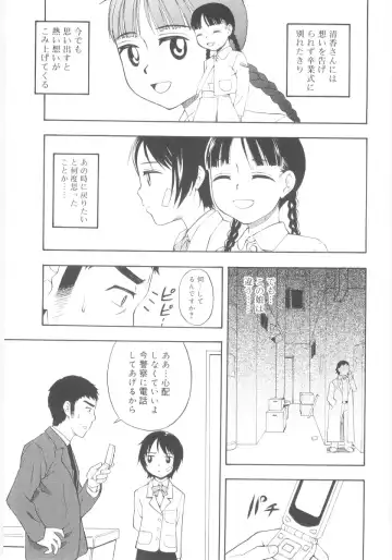 [Meramera Jealousy] JHS Fhentai - Page 133