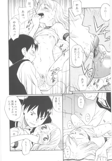 [Meramera Jealousy] JHS Fhentai - Page 14