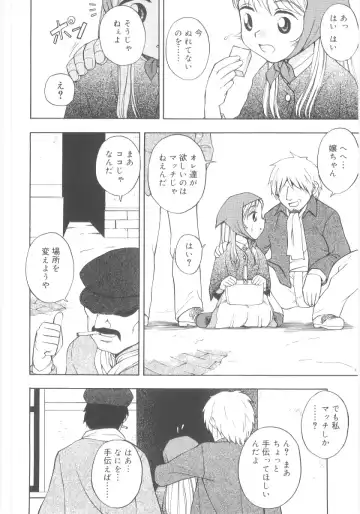 [Meramera Jealousy] JHS Fhentai - Page 166