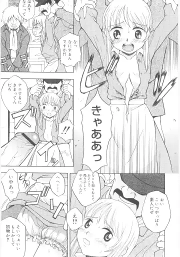 [Meramera Jealousy] JHS Fhentai - Page 167