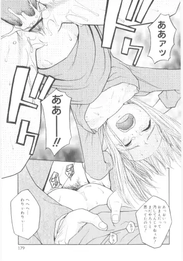 [Meramera Jealousy] JHS Fhentai - Page 177