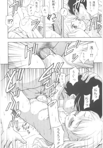 [Meramera Jealousy] JHS Fhentai - Page 22