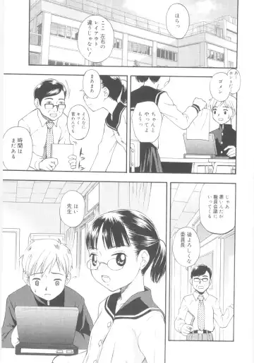 [Meramera Jealousy] JHS Fhentai - Page 25