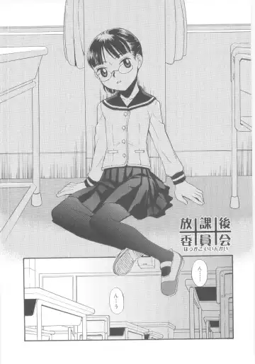 [Meramera Jealousy] JHS Fhentai - Page 26