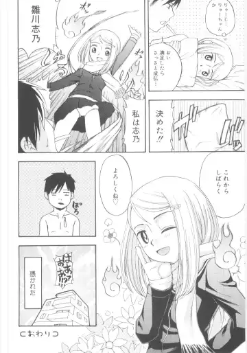 [Meramera Jealousy] JHS Fhentai - Page 56