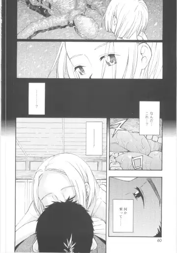 [Meramera Jealousy] JHS Fhentai - Page 58