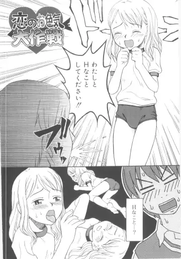 [Meramera Jealousy] JHS Fhentai - Page 6