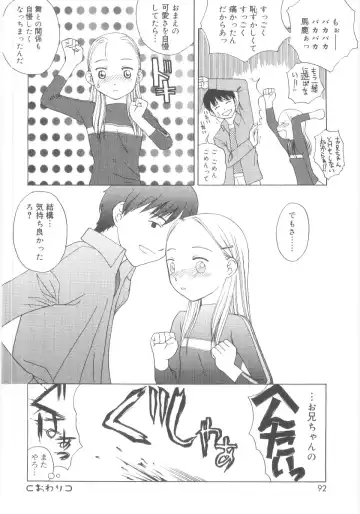 [Meramera Jealousy] JHS Fhentai - Page 90