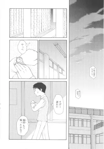 [Meramera Jealousy] JHS Fhentai - Page 92