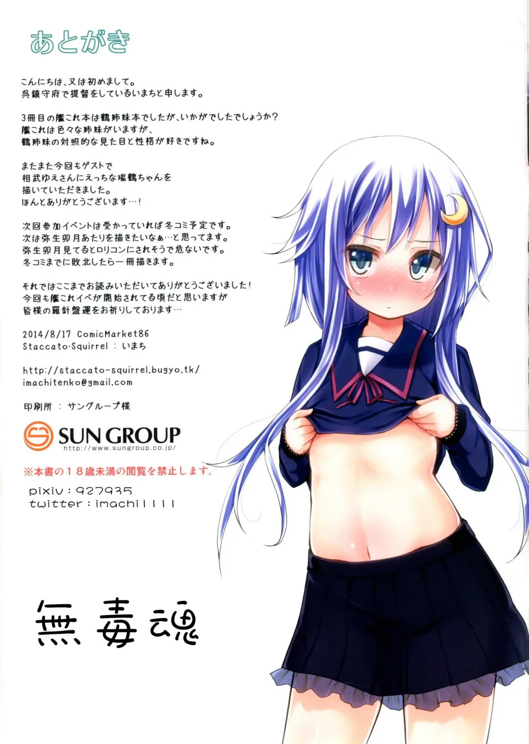 [Imachi] Chocolate&Vanilla Fhentai - Page 15