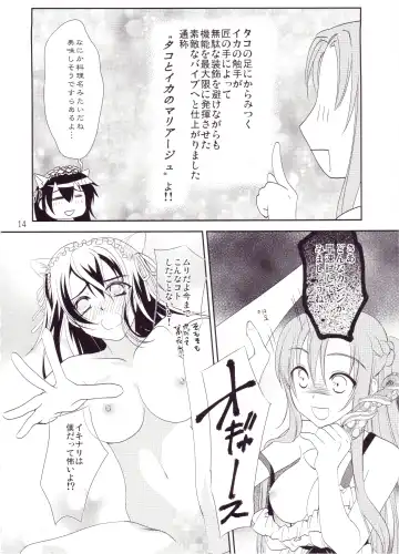 [Siratama Nikukyuu] Kirito-kun no Shiroku Betatsuku nani ka Fhentai - Page 13