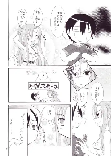 [Siratama Nikukyuu] Kirito-kun no Shiroku Betatsuku nani ka Fhentai - Page 5