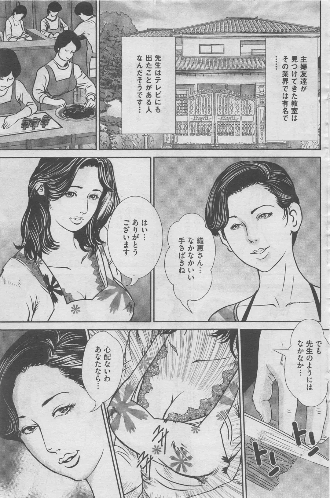 Hontou ni Atta Midara na Hanashi 2013-05 Fhentai - Page 101