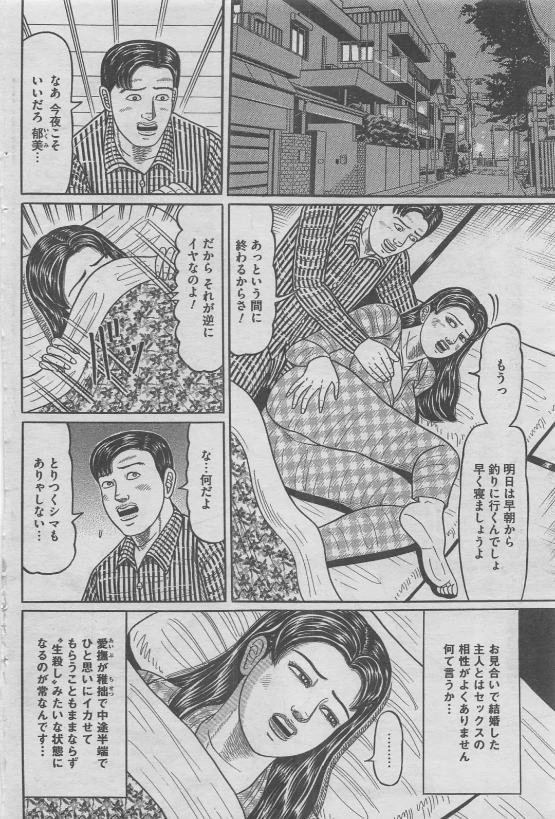 Hontou ni Atta Midara na Hanashi 2013-05 Fhentai - Page 122