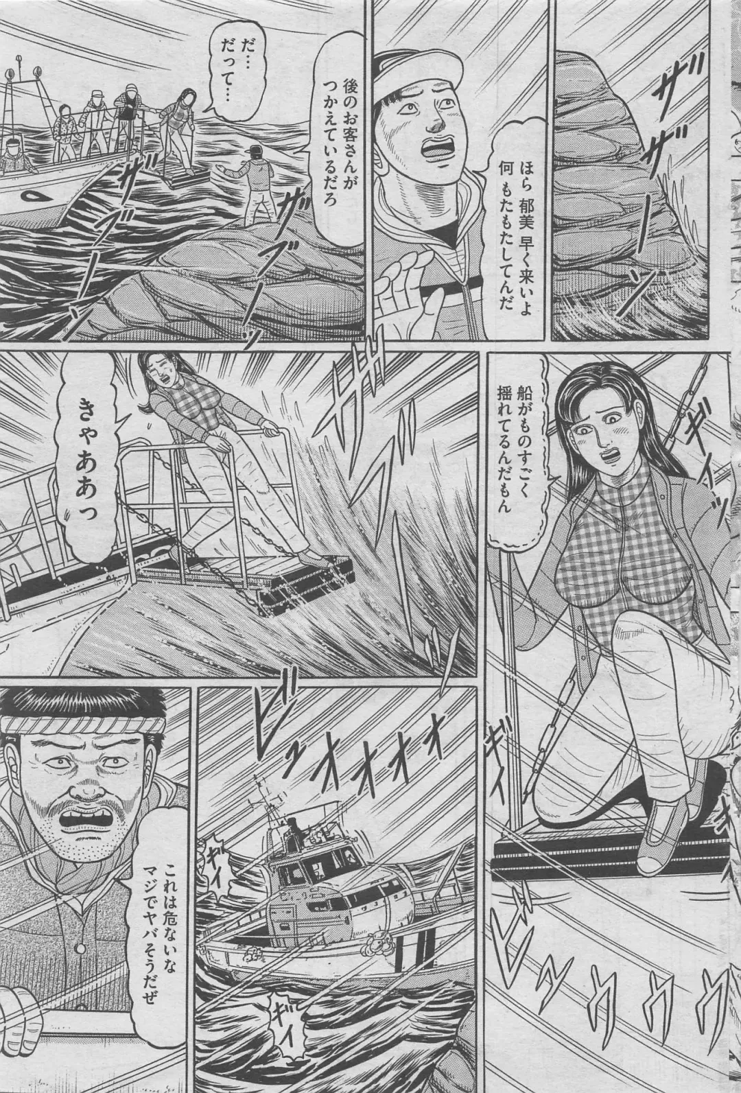 Hontou ni Atta Midara na Hanashi 2013-05 Fhentai - Page 125