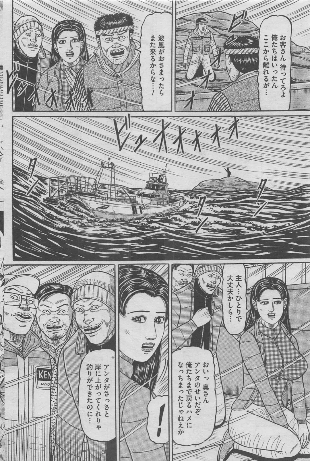 Hontou ni Atta Midara na Hanashi 2013-05 Fhentai - Page 126