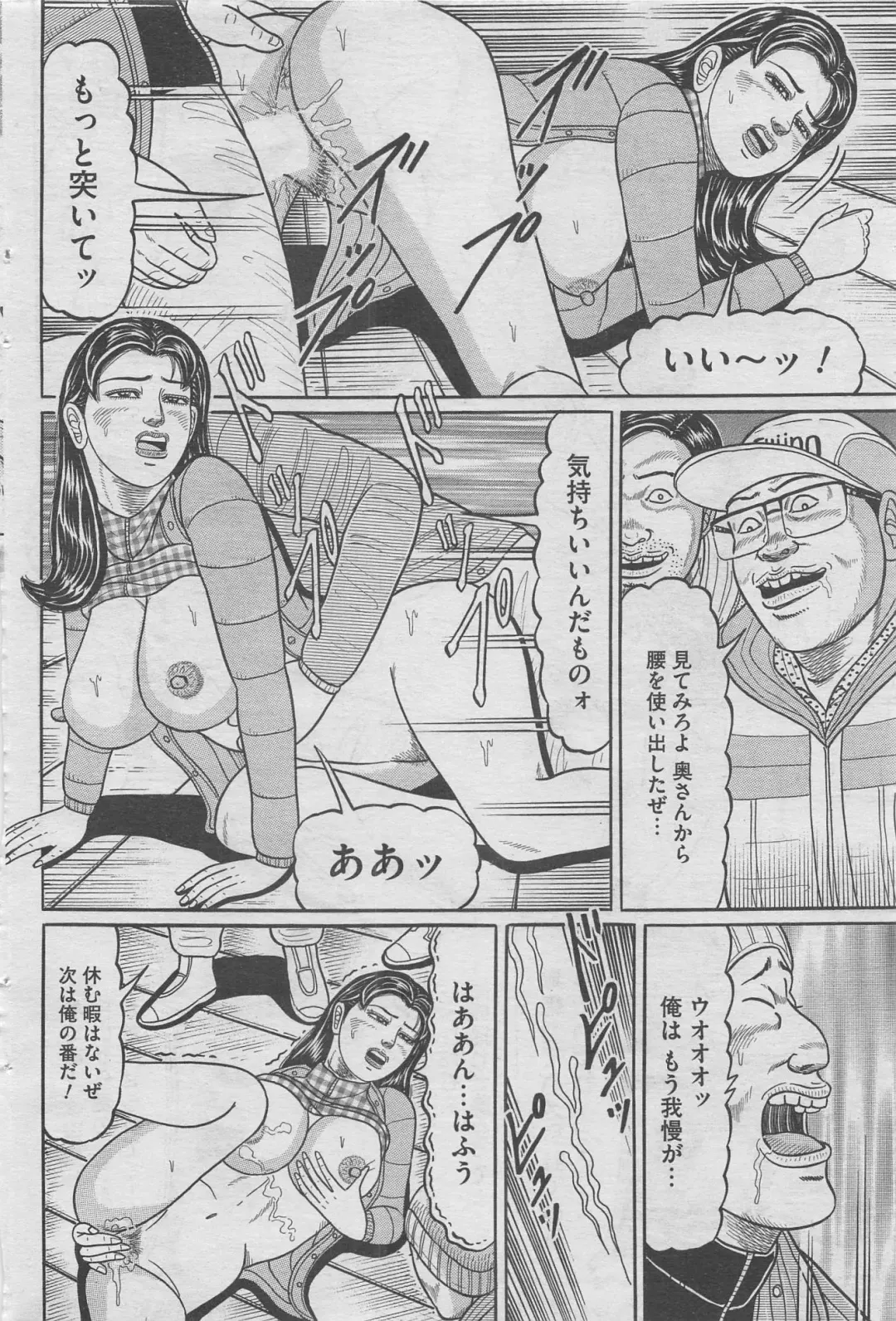 Hontou ni Atta Midara na Hanashi 2013-05 Fhentai - Page 132