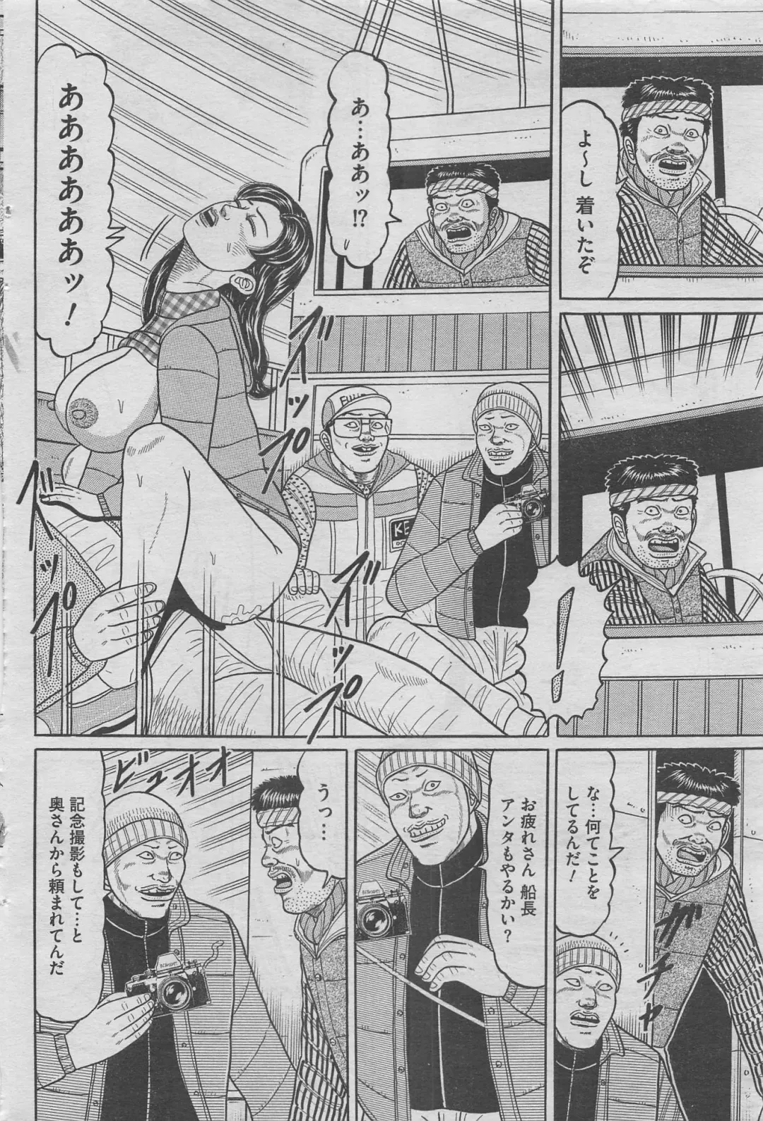 Hontou ni Atta Midara na Hanashi 2013-05 Fhentai - Page 134