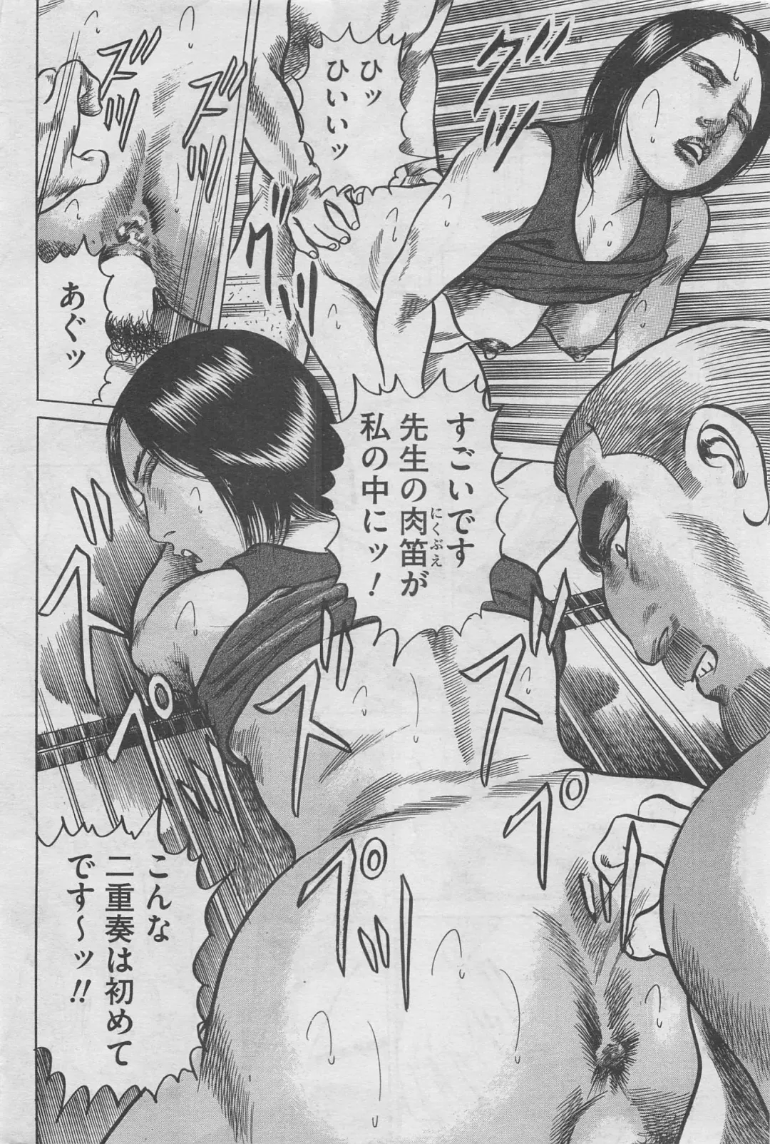 Hontou ni Atta Midara na Hanashi 2013-05 Fhentai - Page 166