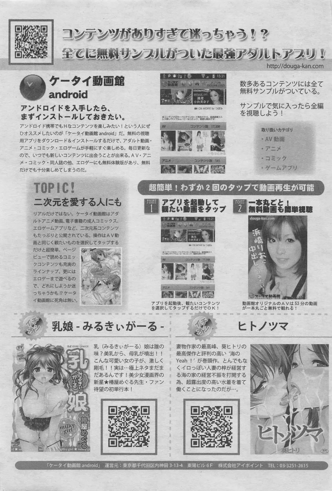 Hontou ni Atta Midara na Hanashi 2013-05 Fhentai - Page 169