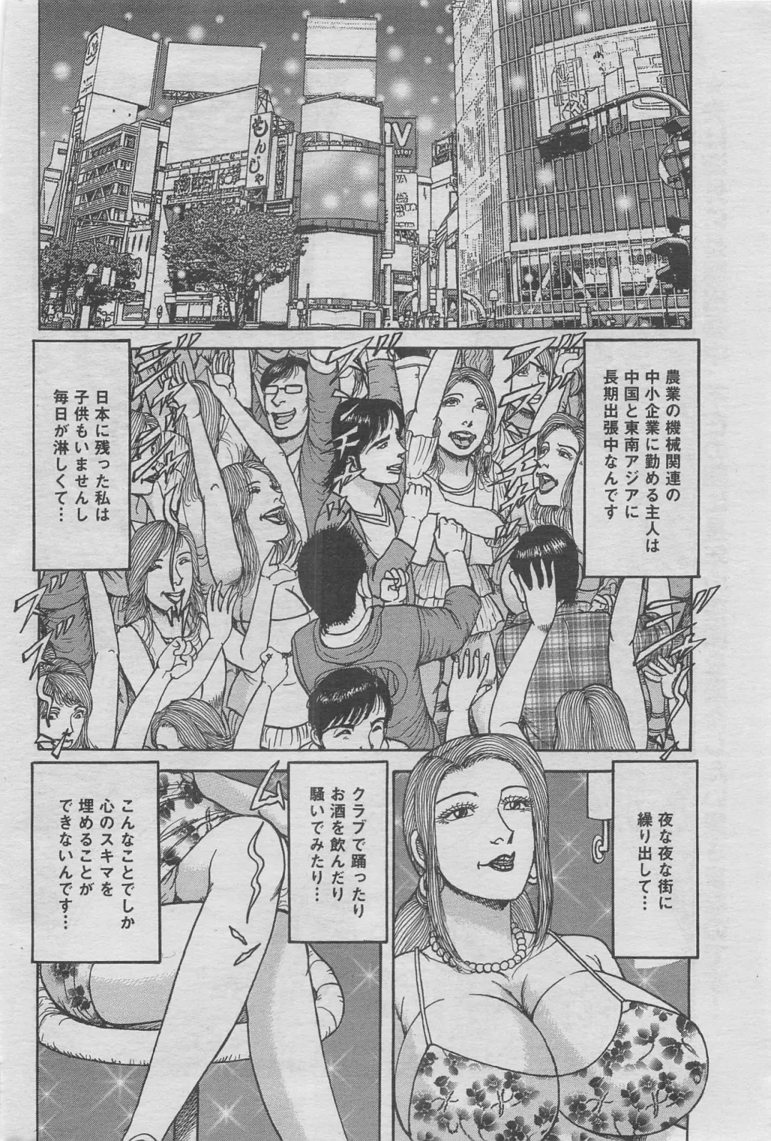 Hontou ni Atta Midara na Hanashi 2013-05 Fhentai - Page 172