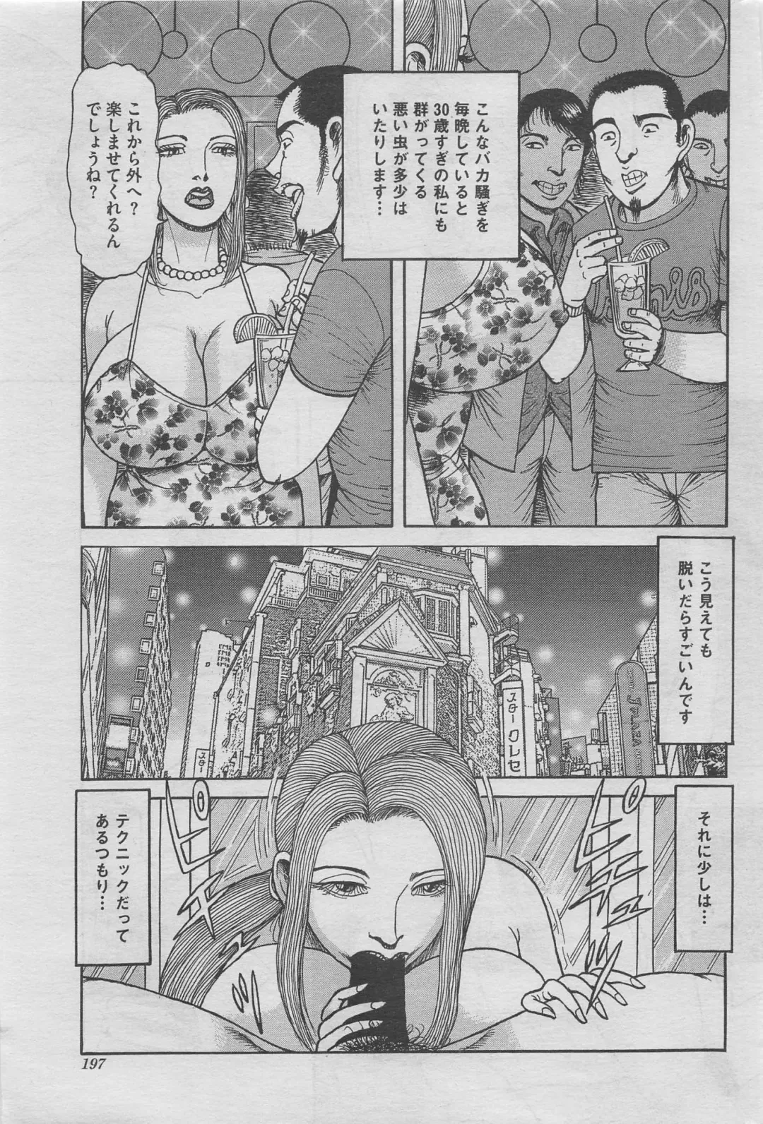 Hontou ni Atta Midara na Hanashi 2013-05 Fhentai - Page 173