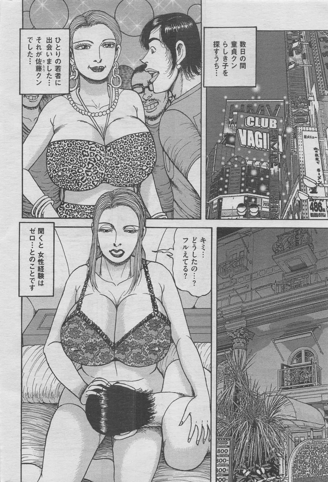 Hontou ni Atta Midara na Hanashi 2013-05 Fhentai - Page 180