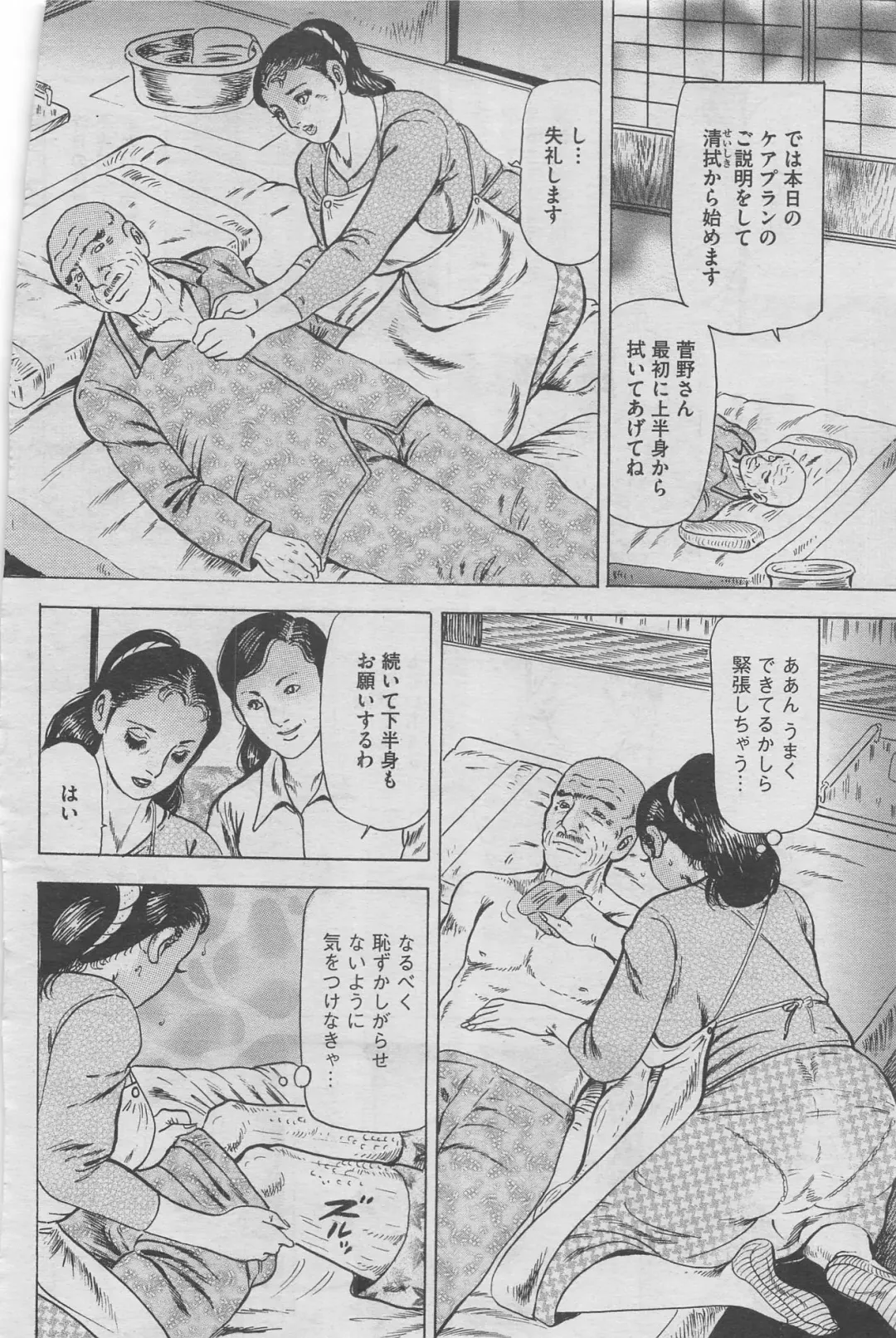 Hontou ni Atta Midara na Hanashi 2013-05 Fhentai - Page 64