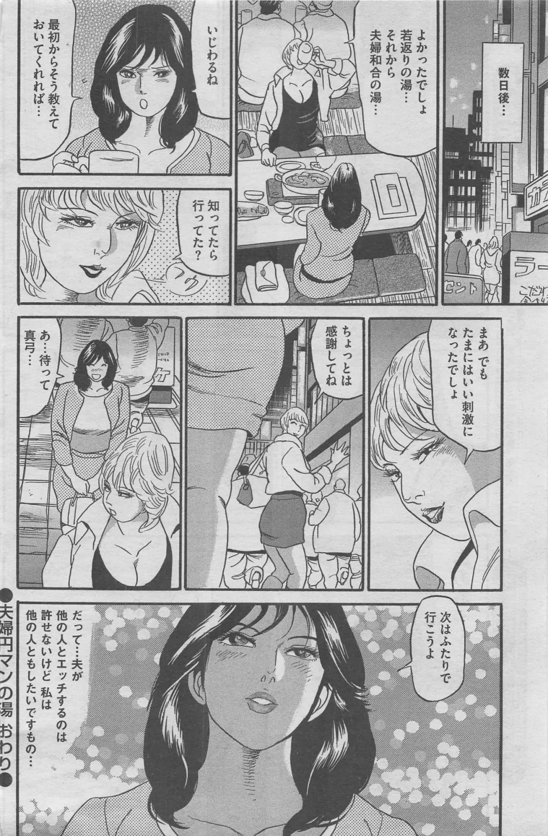 Hontou ni Atta Midara na Hanashi 2013-05 Fhentai - Page 98