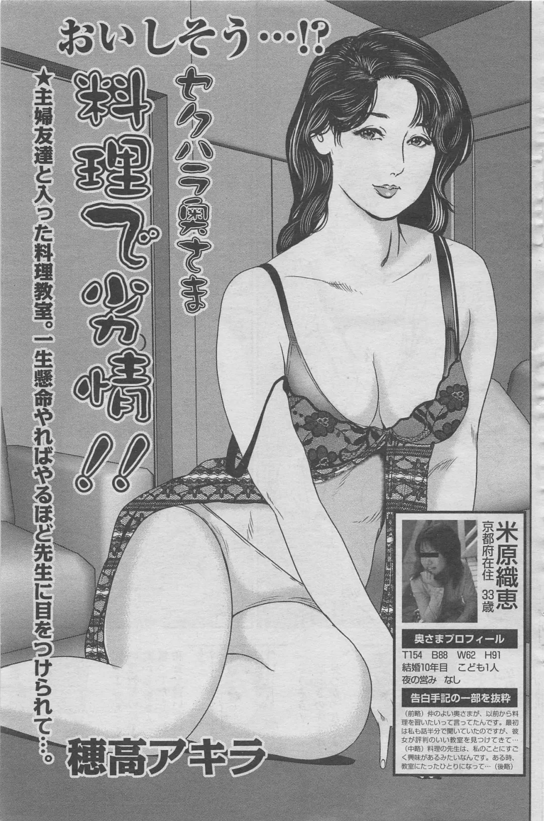 Hontou ni Atta Midara na Hanashi 2013-05 Fhentai - Page 99