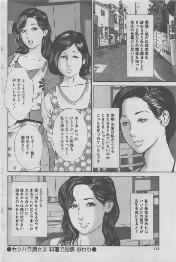 Hontou ni Atta Midara na Hanashi 2013-05 Fhentai - Page 118