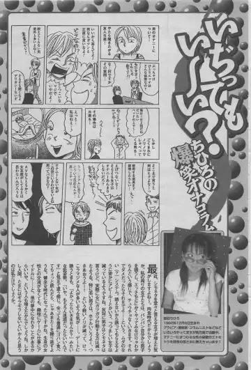 Hontou ni Atta Midara na Hanashi 2013-05 Fhentai - Page 119