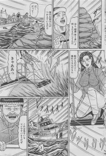 Hontou ni Atta Midara na Hanashi 2013-05 Fhentai - Page 125