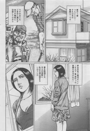 Hontou ni Atta Midara na Hanashi 2013-05 Fhentai - Page 152