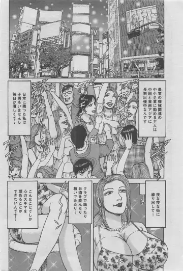 Hontou ni Atta Midara na Hanashi 2013-05 Fhentai - Page 172