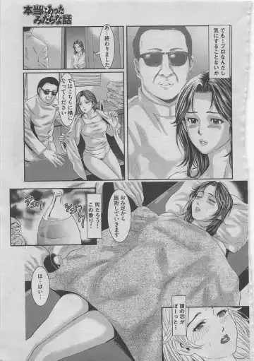 Hontou ni Atta Midara na Hanashi 2013-05 Fhentai - Page 33