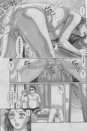 Hontou ni Atta Midara na Hanashi 2013-05 Fhentai - Page 39