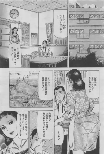 Hontou ni Atta Midara na Hanashi 2013-05 Fhentai - Page 59