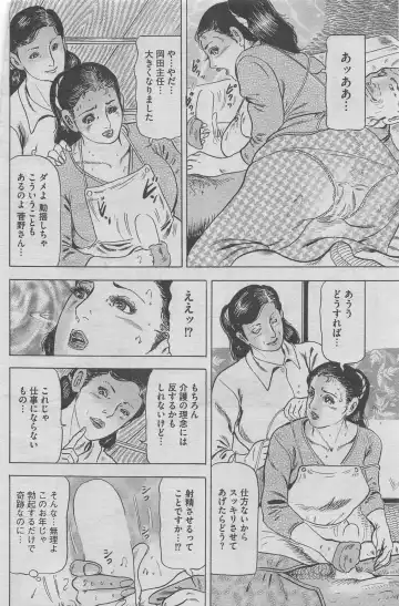 Hontou ni Atta Midara na Hanashi 2013-05 Fhentai - Page 66