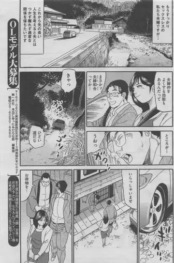Hontou ni Atta Midara na Hanashi 2013-05 Fhentai - Page 83