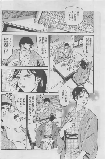 Hontou ni Atta Midara na Hanashi 2013-05 Fhentai - Page 84