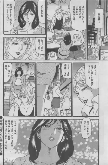 Hontou ni Atta Midara na Hanashi 2013-05 Fhentai - Page 98