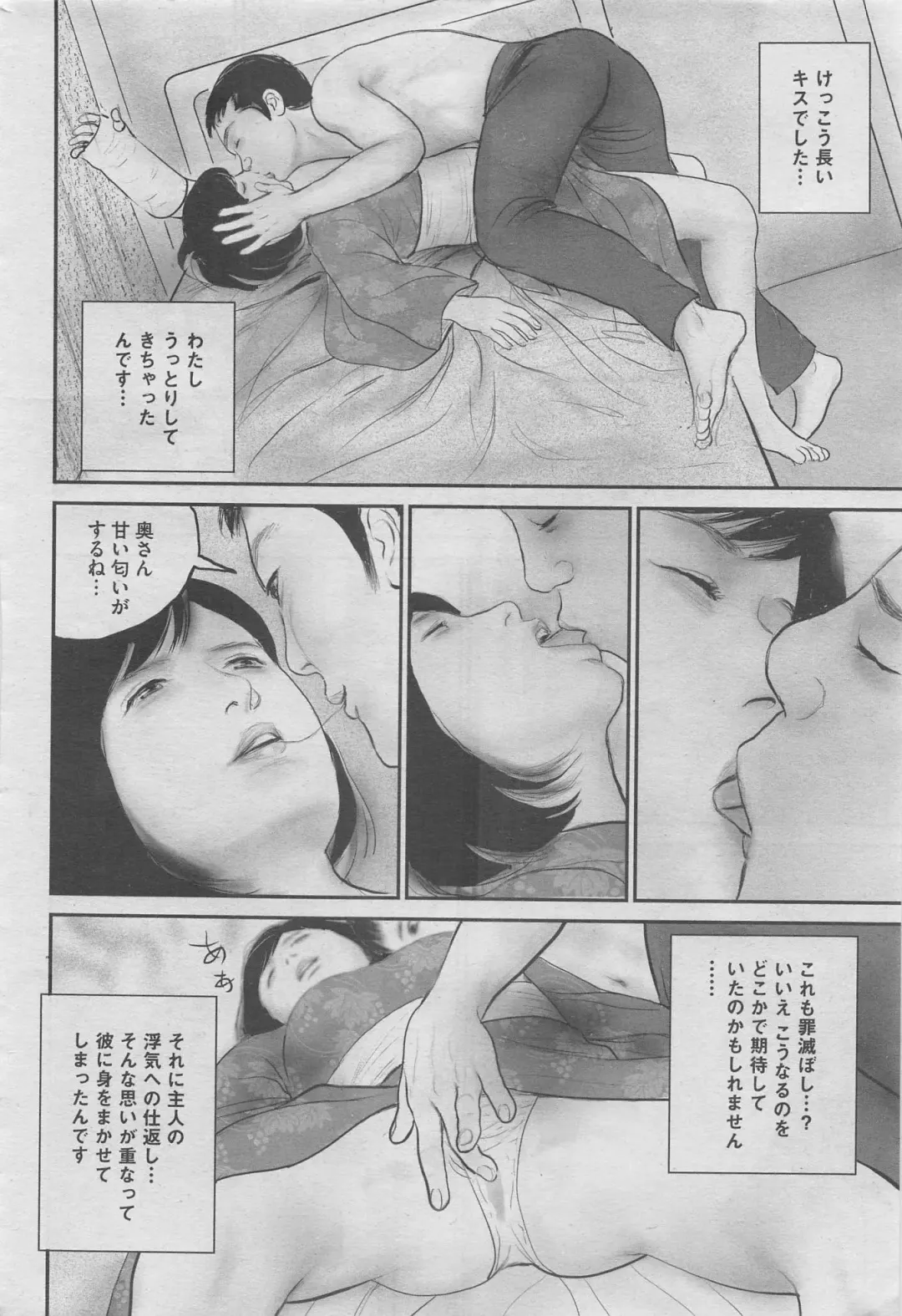 Hontou ni Atta Midara na Hanashi 2012-11 Fhentai.net - Page 14