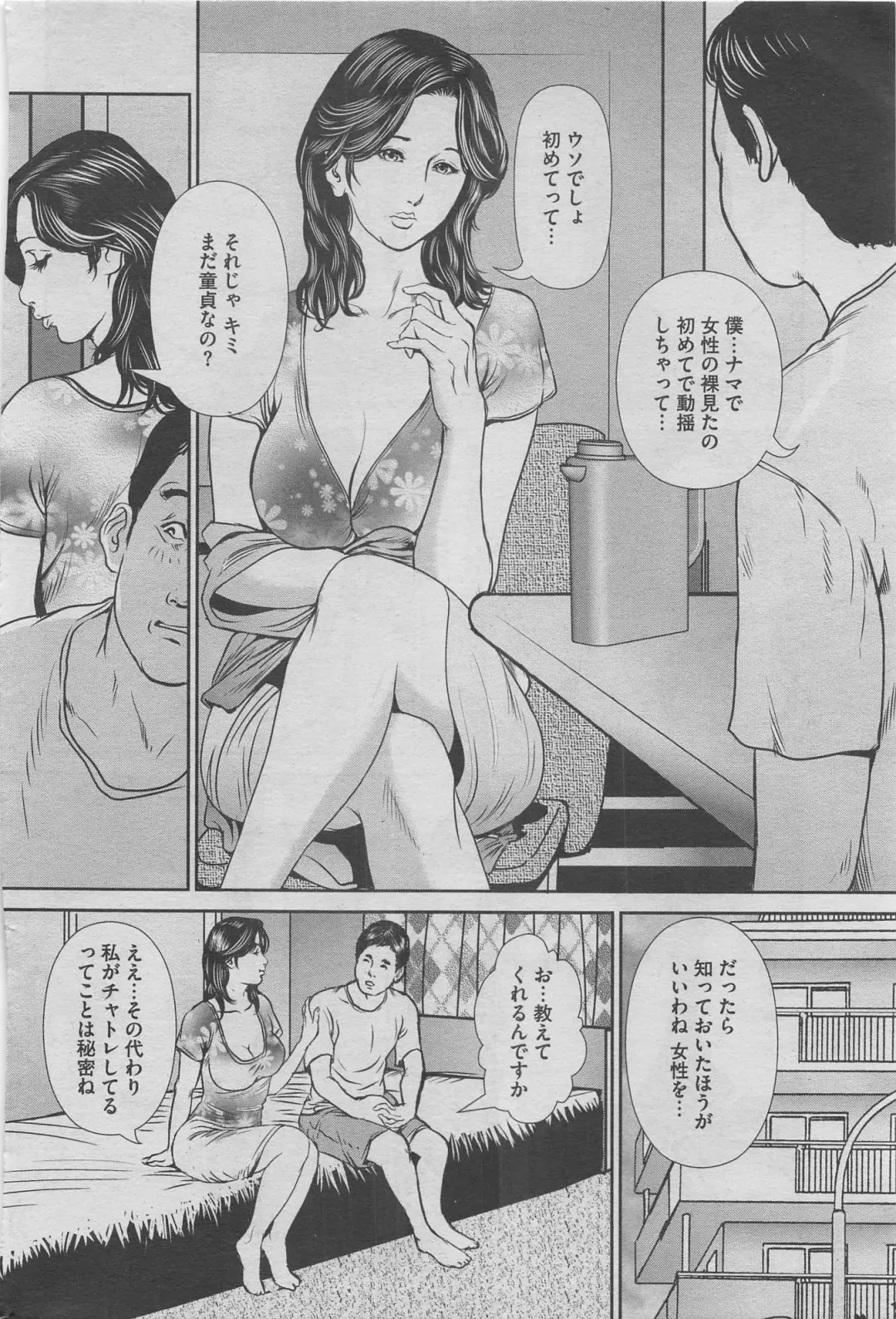 Hontou ni Atta Midara na Hanashi 2012-11 Fhentai.net - Page 40