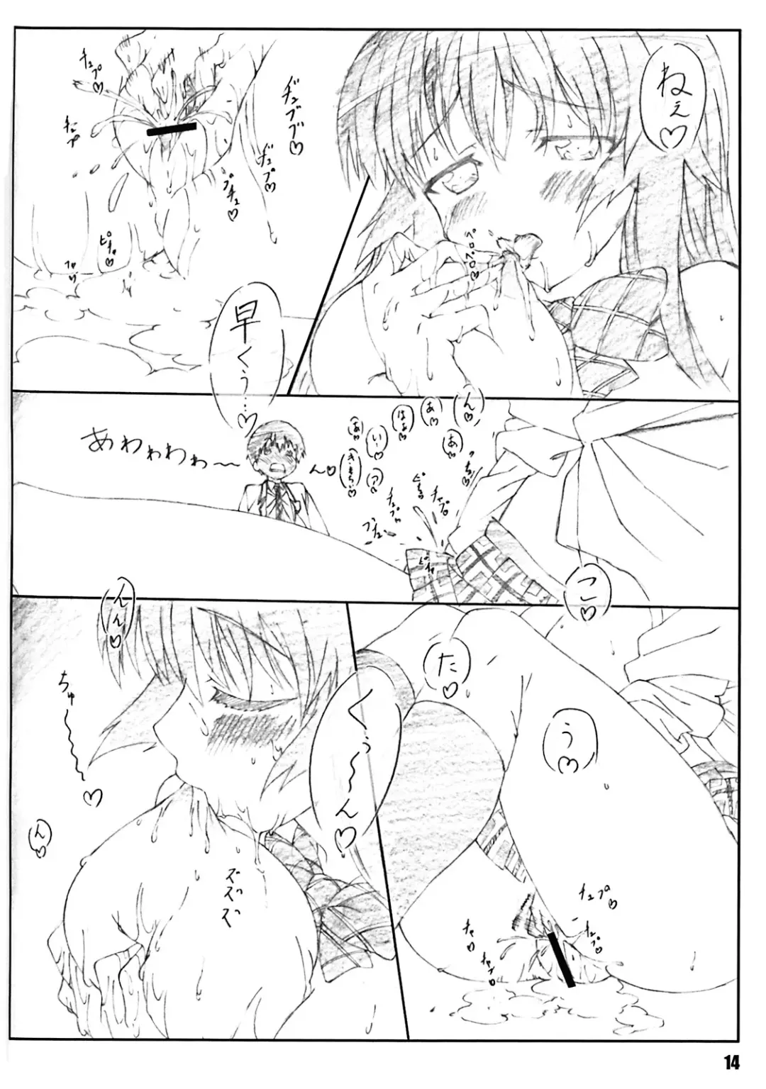 [Shikishima Shoutarou - Shikishima Tenki] Minamoto-san Fhentai - Page 13